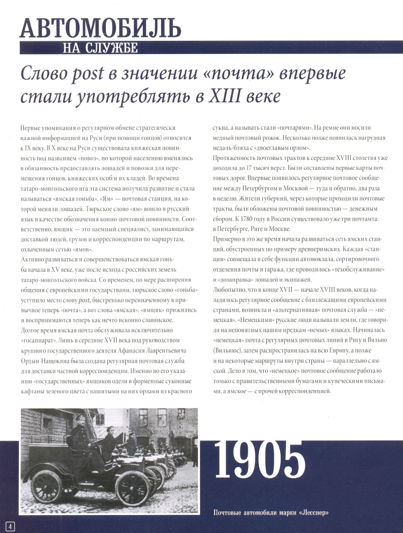 Russia Official vehicles-22